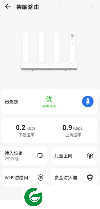 荣耀智慧空间截图