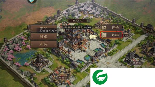 三国群英传鸿鹄霸业怎么劝降犯人截图2