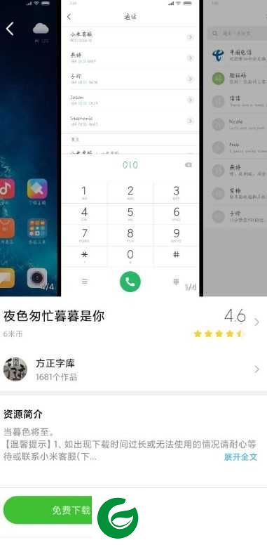 小米MIX2S MIUI11开发版 极简美化 magisk 主题和谐 省电 迅雷VIP 秒截图 稳定优化