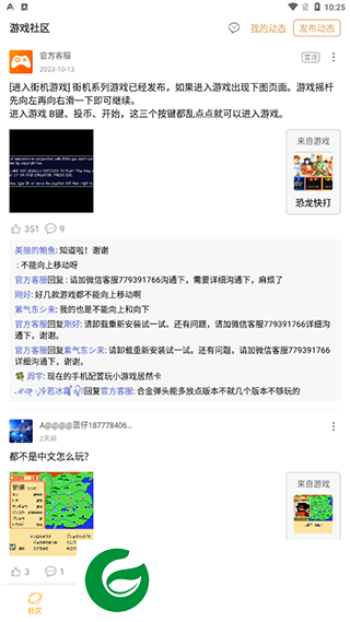 怀旧游戏馆app截图