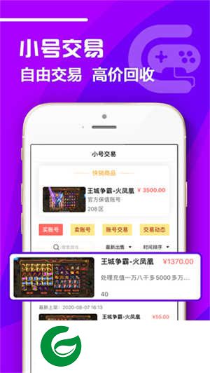 07072手游盒子app下载-07072手游平台最新版下载v6.1.4
