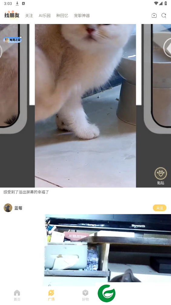 刷机之家