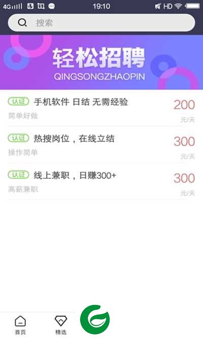 彩虹兼职安卓版下载-彩虹兼职手机版下载1.0.0