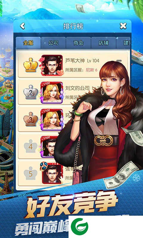 大富豪3送vip15下载-大富豪3送vip15最新版下载1.0.0-