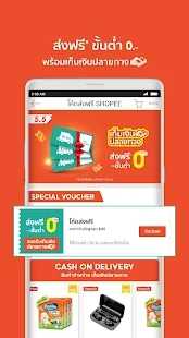Shopee泰版APP下载_Shopee泰版官网下载3.28.35