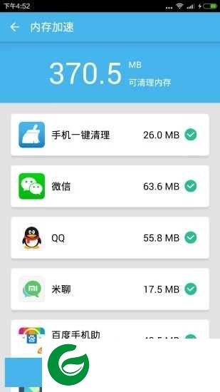 手机一键清理软件下载_手机一键清理app下载3.5.3