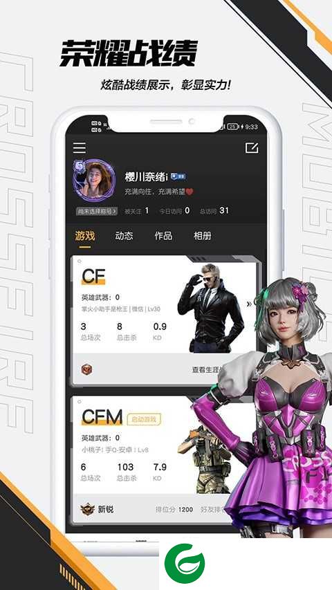 掌上cf手游助手手机版下载_掌上cf手游助手最新版下载3.23.0