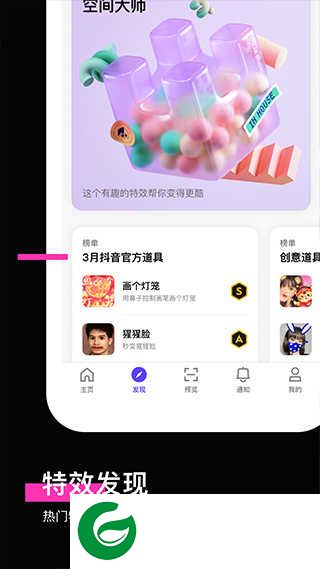 特效君APP下载_特效君官网下载11.9.0