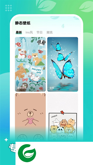 青藤壁纸app下载_青藤壁纸app最新版下载1.6.1