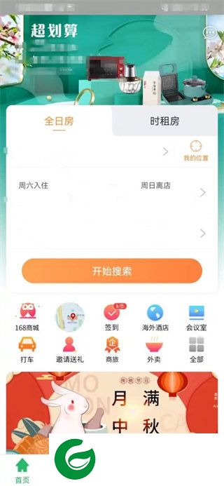 刷机之家