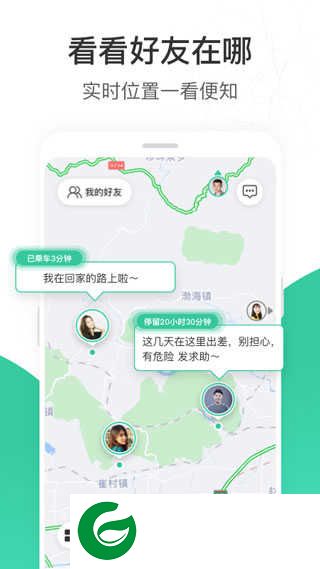 时刻守护APP下载_时刻守护最新版本免费下载4.12.0
