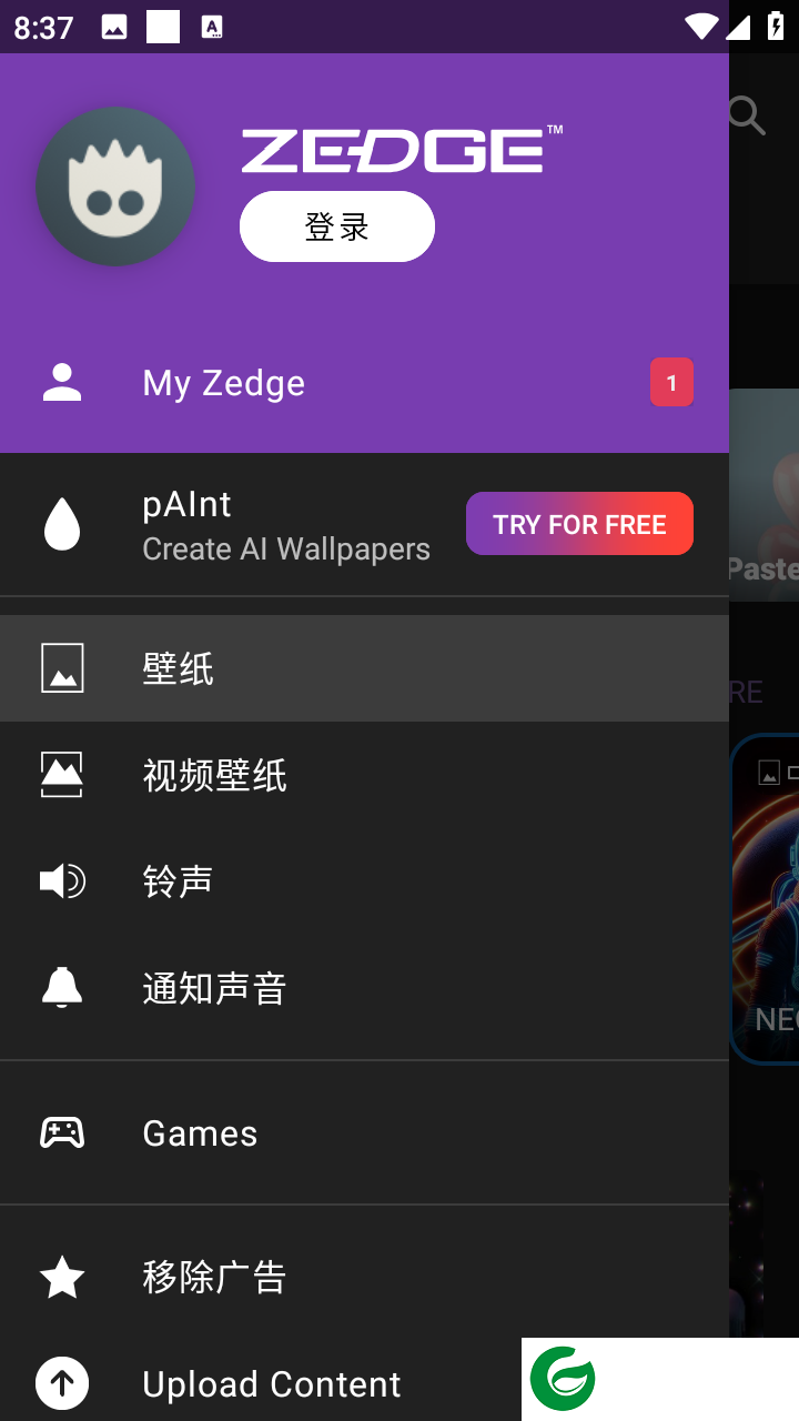 zedge壁纸免费版下载_zedge壁纸最新免费版下载8.48.1