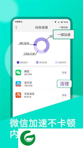 微双开分身免费下载安装_微双开分身APP手机版下载10.1.0.0