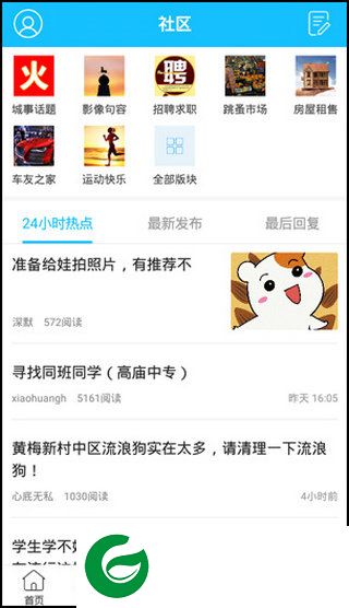 刷机之家