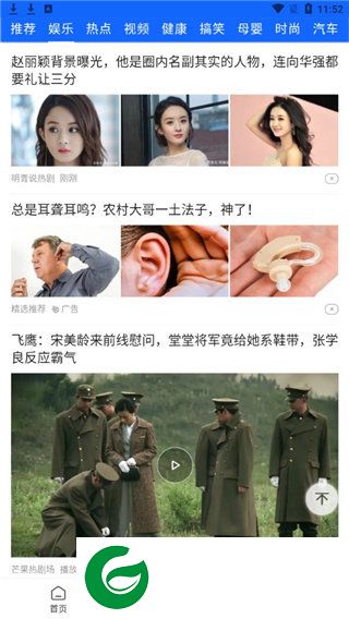 刷机之家