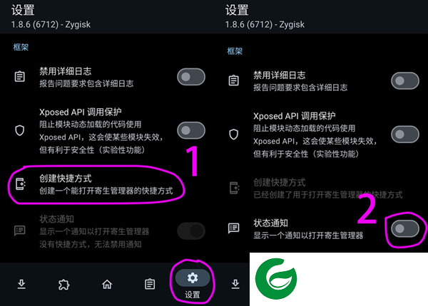 LSPosed框架模块截图