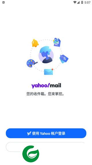 Yahoo邮箱中文版截图