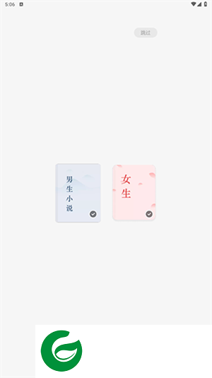 常读免费阅读小说