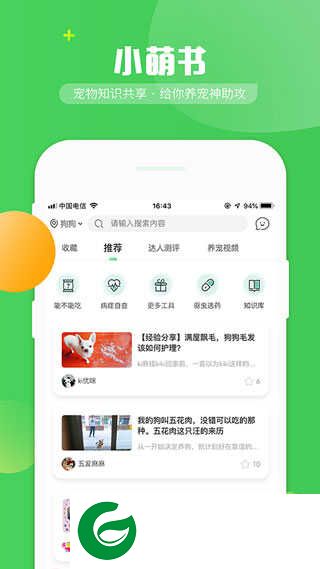 E宠商城官网下载_E宠商城APP免费下载4.67