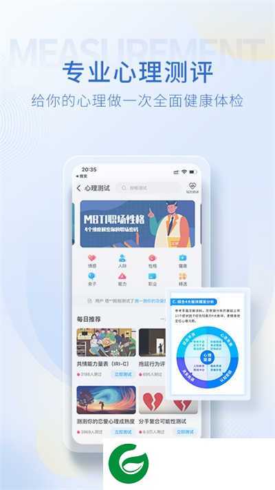 心理咨询壹点灵APP下载_心理咨询壹点灵免费官方下载4.4.97