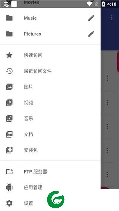 Amaze文件管理器安卓版下载_Amaze文件管理器最新版下载3.10
