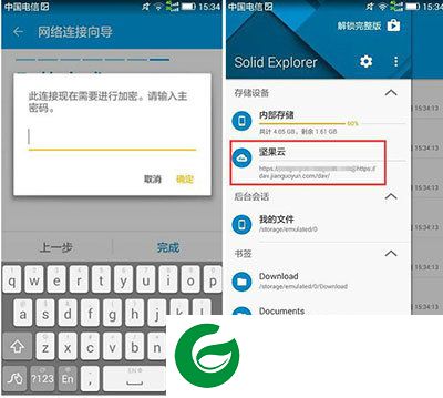 Solid Explorer中文版截图