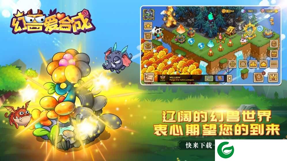 幻兽爱合成无限钻石下载-幻兽爱合成无限钻石无限资源1.1.3-