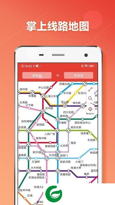 上海地铁通