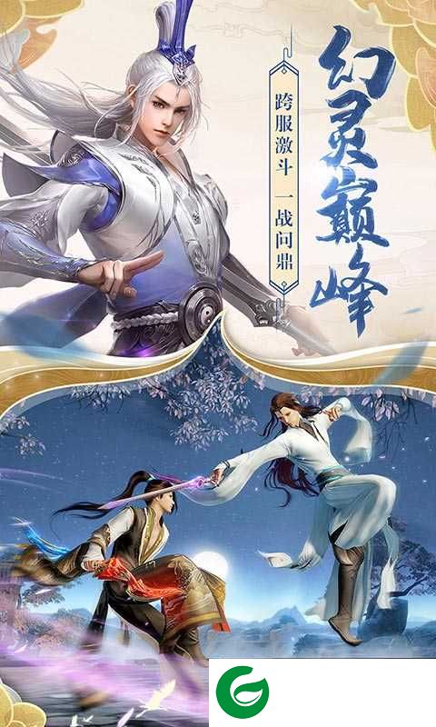 天书异志录游戏下载-天书异志录免费下载1.0.0-