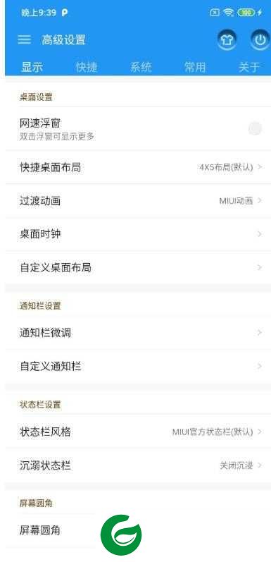 小米Note3 MIUI11 稳定版 主题破解 支持黑域 悬浮助手 CPU调节 高级设置 经典贡献
