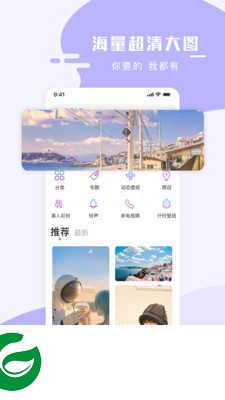 手机壁纸大师APP下载_手机壁纸大师免费下载安装2.0.0