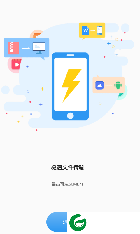 迪迪传输APP下载_迪迪传输免费下载最新版1.6.6