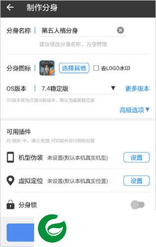 小X分身免费版本截图