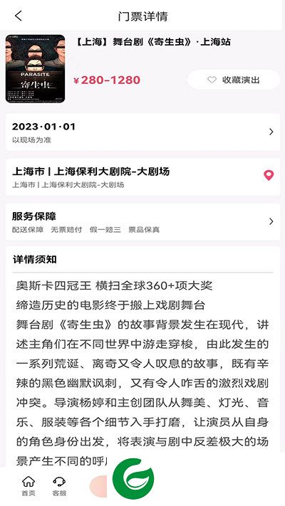 河马票务