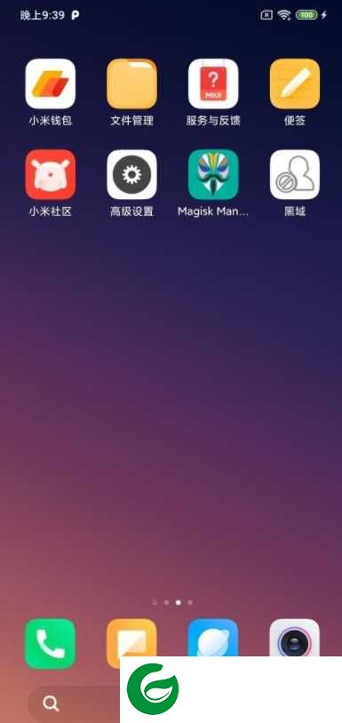 红米S2(安卓9.0) MIUI12_V12.0.4.0.PEFCNXM主题免费 精简优化