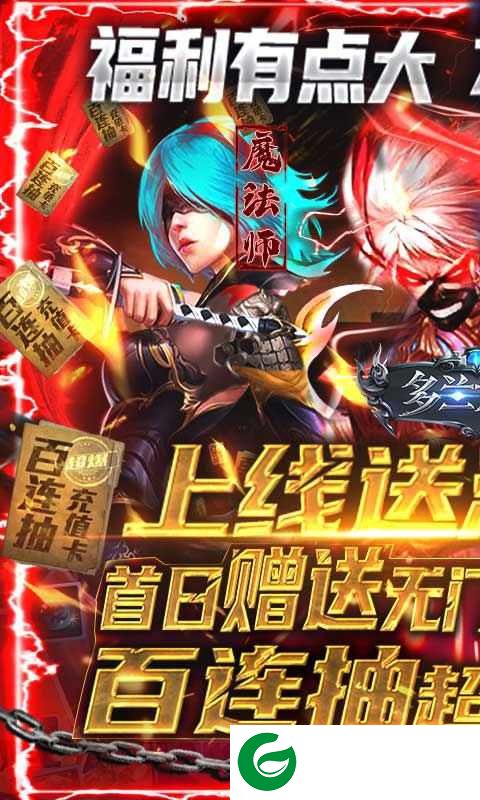 多兰大陆福利版本下载-多兰大陆福利版安卓下载1.1-