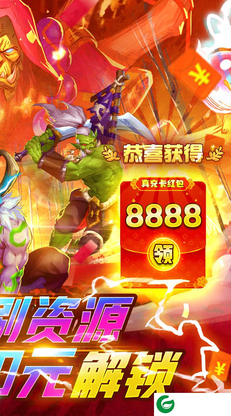 风暴奇兵GM无限刷抽下载-风暴奇兵GM无限刷抽福利版最新下载-