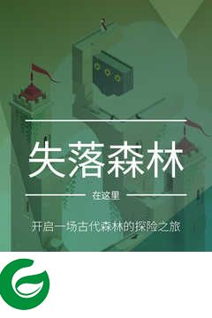 纪念碑谷2下载免费版-纪念碑谷2免费版完整版下载2.1.3-