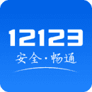 12123违章查询下载app-12123违章查询最新版本下载v3.1.1 