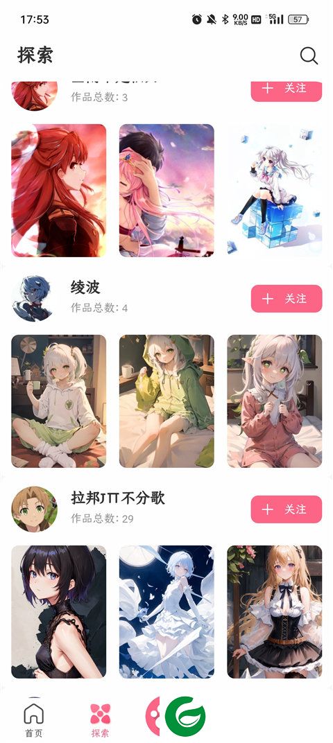 刷机之家