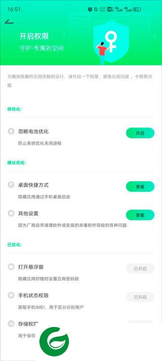 章鱼隐藏下载截图