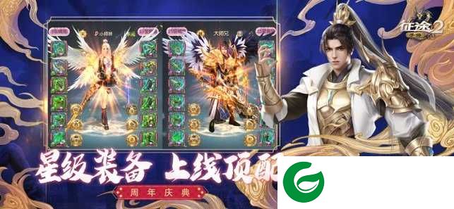 征途2互通版下载-征途2互通版最新版本下载安装1.0.188-