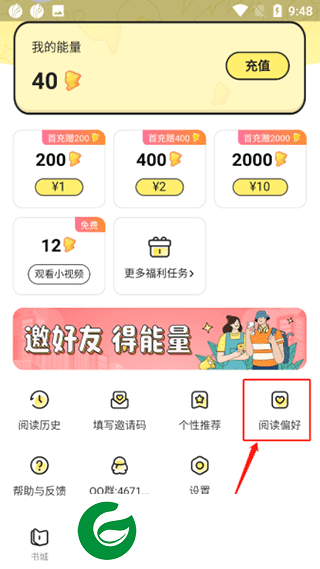 刷机之家