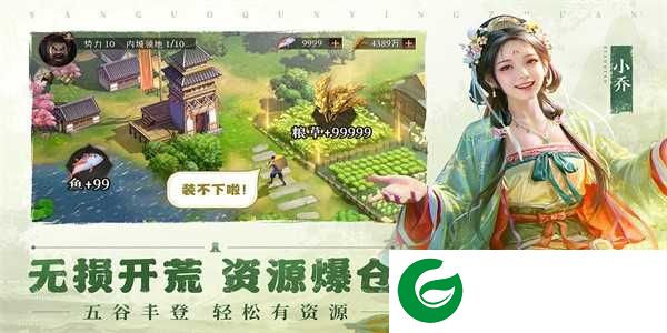 三国群英传鸿鹄霸业手游下载-三国群英传鸿鹄霸业手游(礼包码)最新下载-