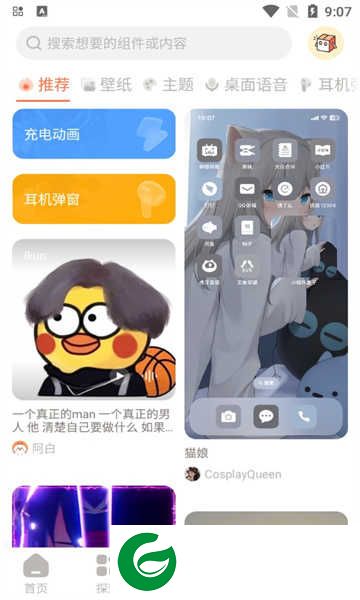 小组件盒子无病毒下载_小组件盒子免费版无病毒下载1.27.15