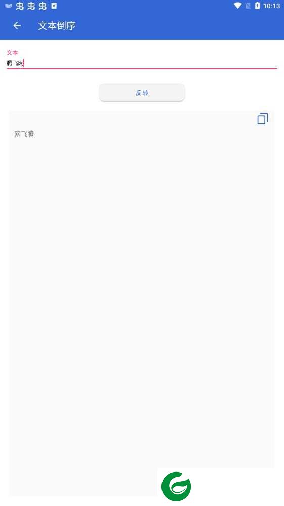 文本编辑工具APP下载_文本编辑工具手机安卓版下载1.0