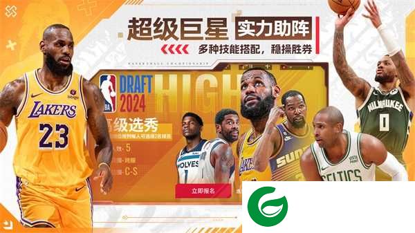 NBA篮球世界手游下载-NBA篮球世界最新版手游下载1.1.7-