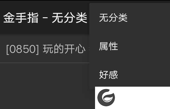 橙光豪门女配2最新版下载-豪门女配2金手指完结下载3.1-