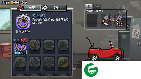 登山赛车2最新版2023下载-登山赛车2最新版2023安卓下载-