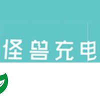 怪兽充电APP下载_怪兽充电官方免费下载0.1.1
